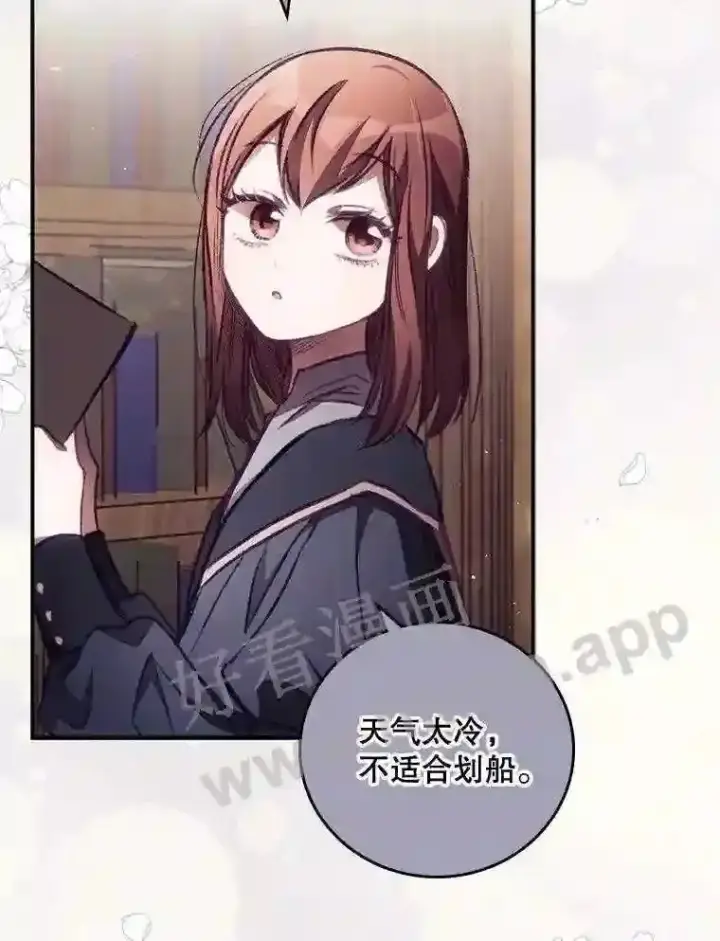 漫画《看见你的结局》2.命运第46张图