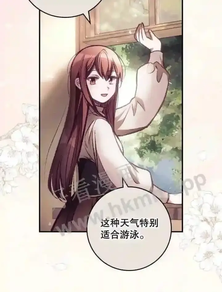 漫画《看见你的结局》2.命运第49张图