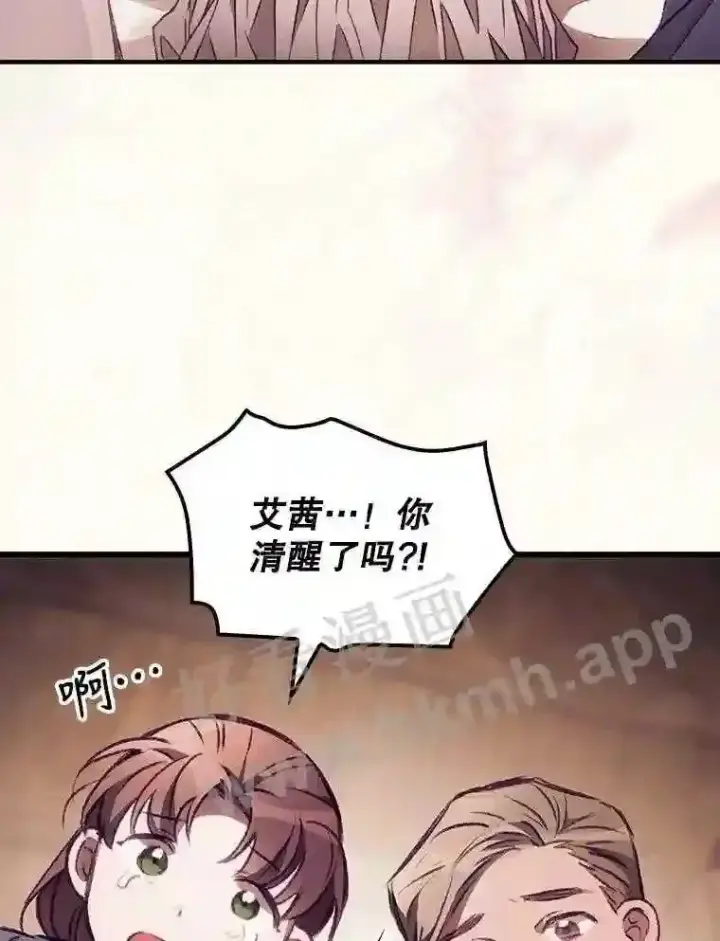 漫画《看见你的结局》2.命运第5张图
