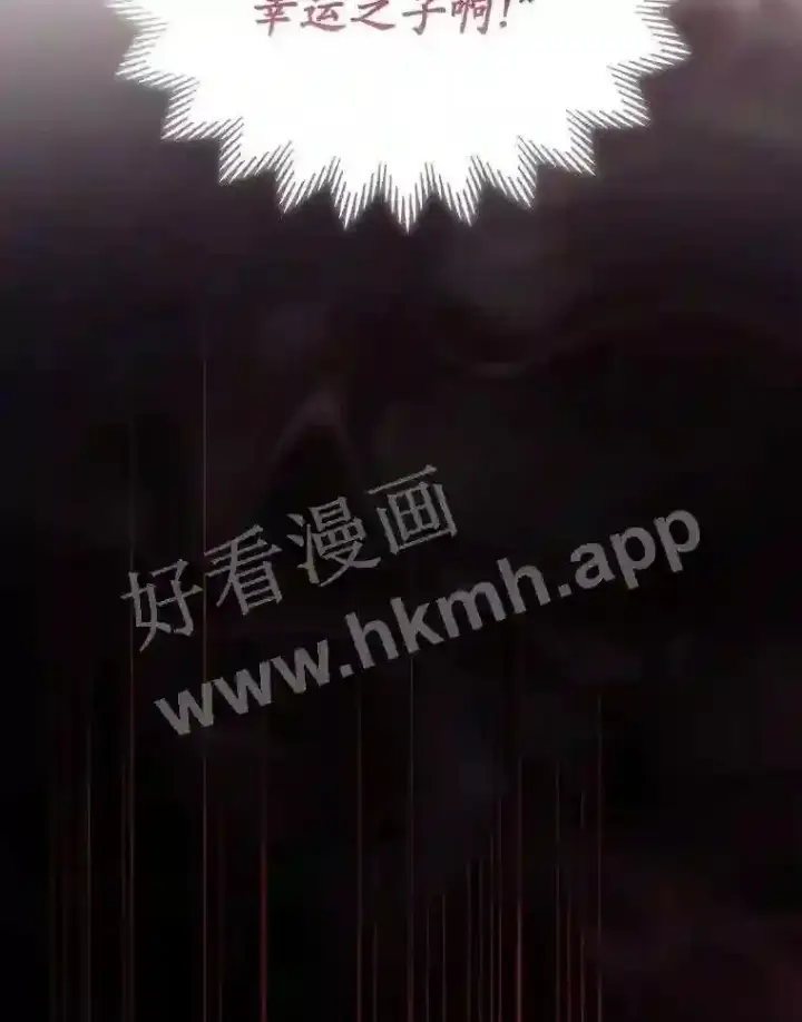 漫画《看见你的结局》2.命运第52张图