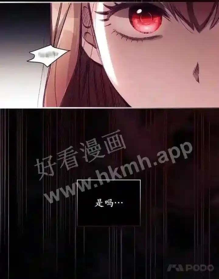 漫画《看见你的结局》2.命运第53张图