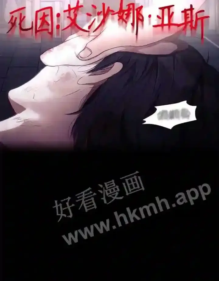 漫画《看见你的结局》2.命运第55张图