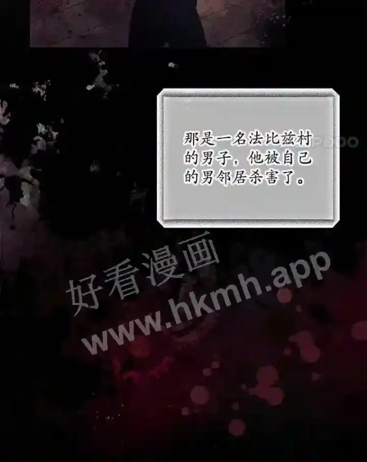 漫画《看见你的结局》2.命运第62张图