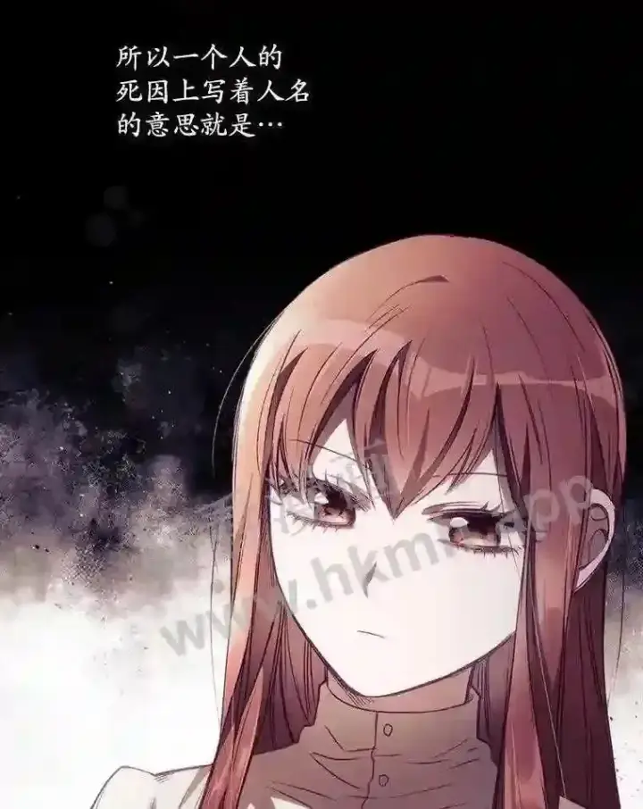 漫画《看见你的结局》2.命运第63张图