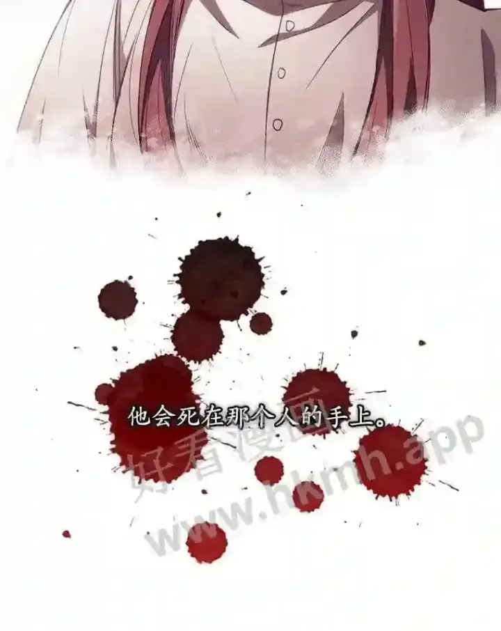 漫画《看见你的结局》2.命运第64张图