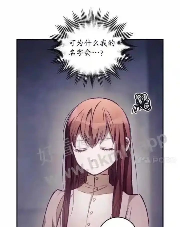 漫画《看见你的结局》2.命运第65张图