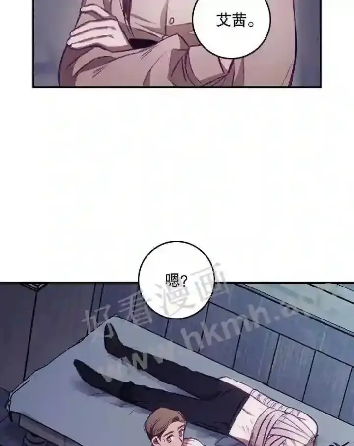 漫画《看见你的结局》2.命运第66张图