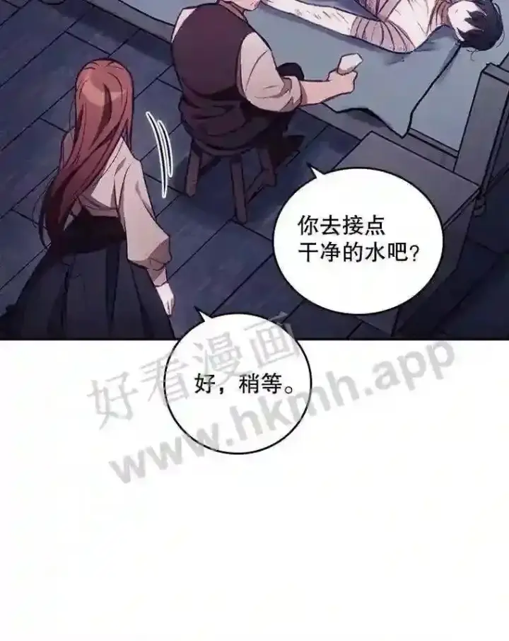 漫画《看见你的结局》2.命运第67张图