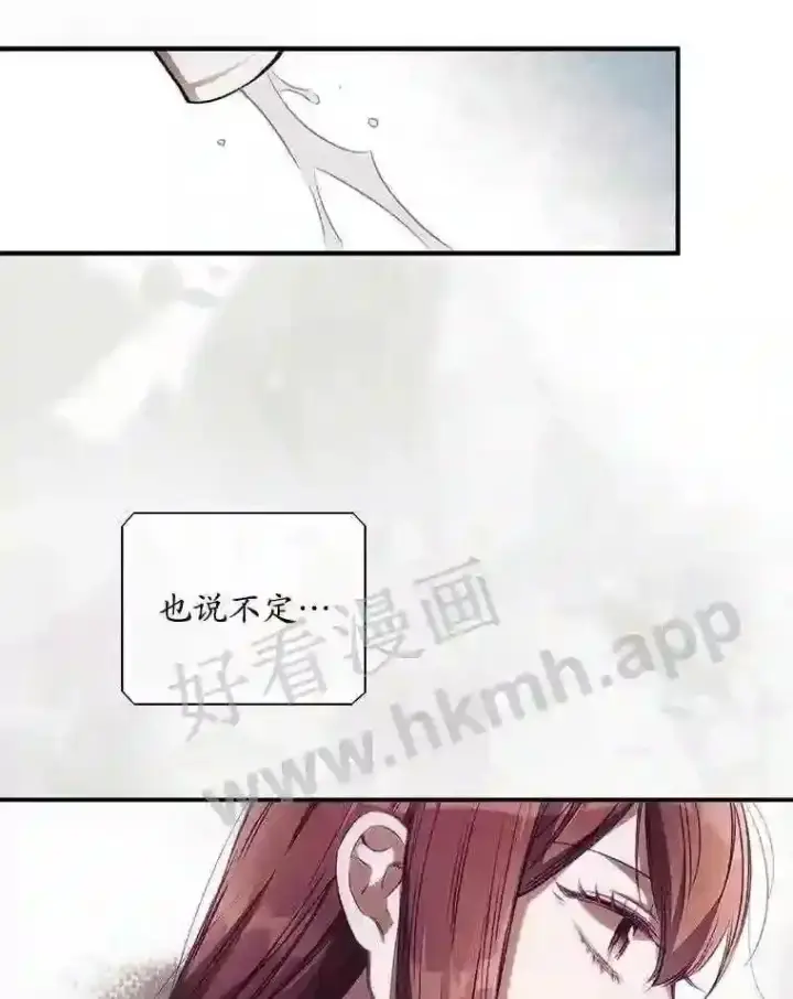 漫画《看见你的结局》2.命运第68张图