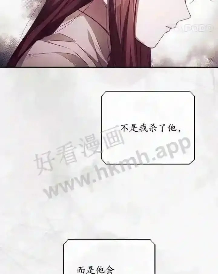 漫画《看见你的结局》2.命运第69张图