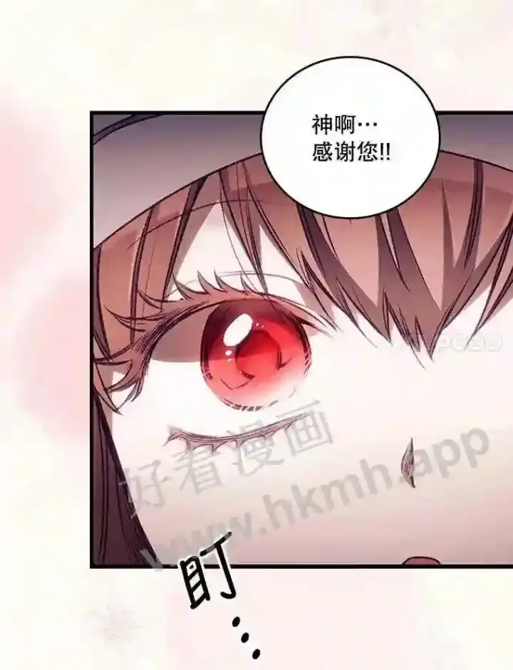 漫画《看见你的结局》2.命运第7张图