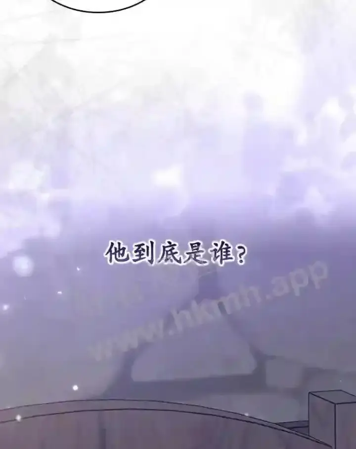 漫画《看见你的结局》2.命运第71张图