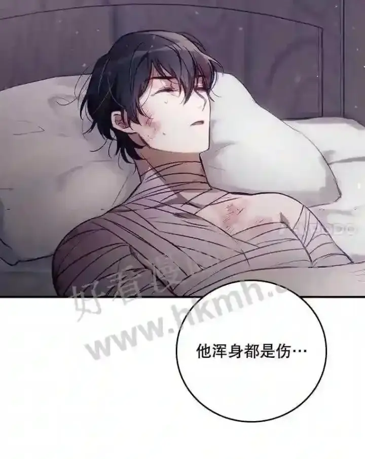 漫画《看见你的结局》2.命运第72张图