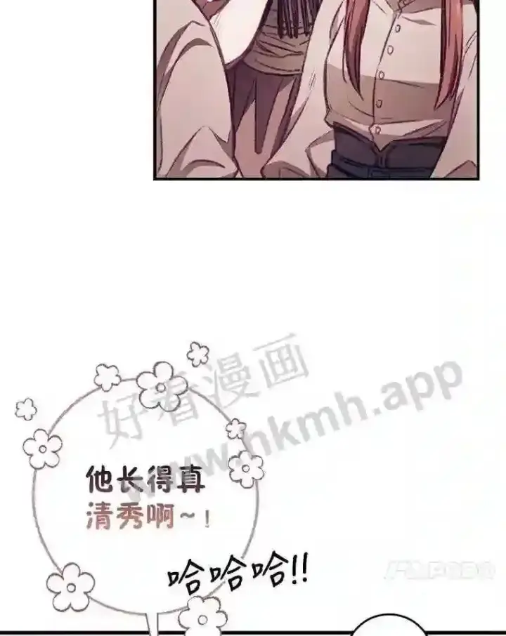 漫画《看见你的结局》2.命运第75张图