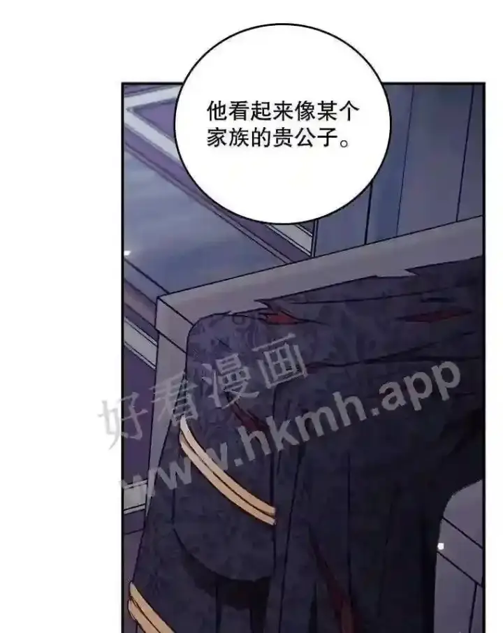 漫画《看见你的结局》2.命运第77张图