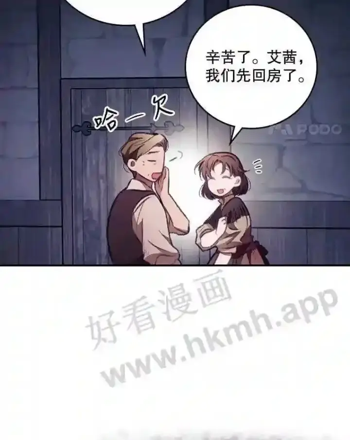漫画《看见你的结局》2.命运第79张图