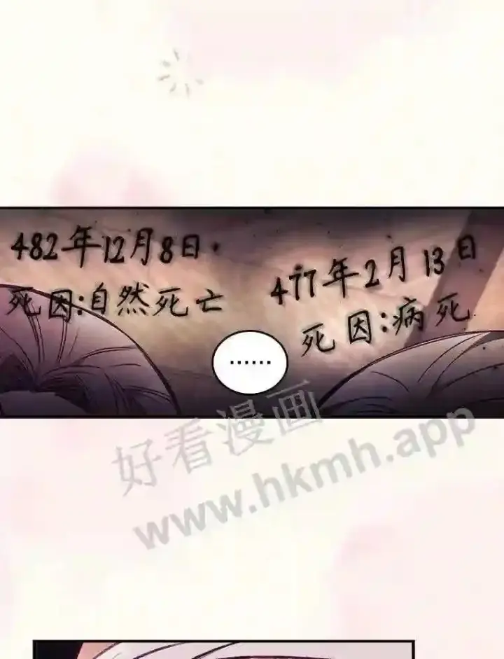 漫画《看见你的结局》2.命运第8张图