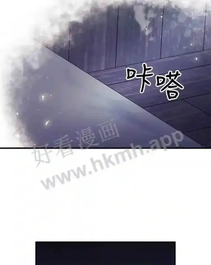 漫画《看见你的结局》2.命运第80张图