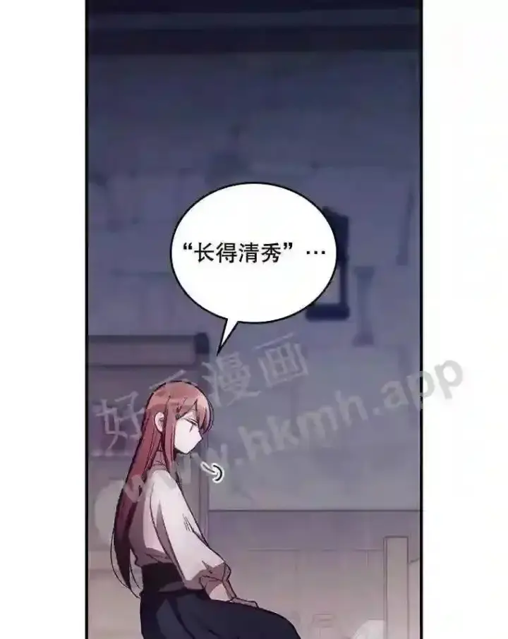 漫画《看见你的结局》2.命运第81张图