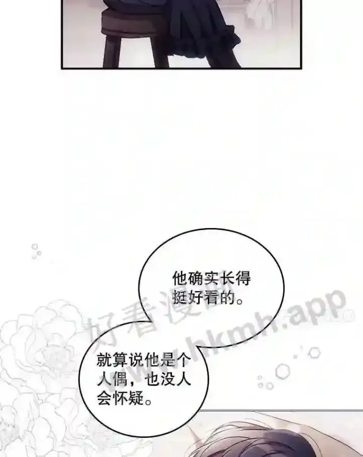 漫画《看见你的结局》2.命运第82张图