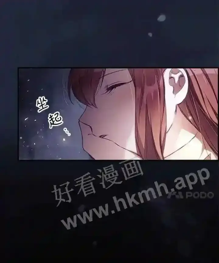 漫画《看见你的结局》2.命运第89张图