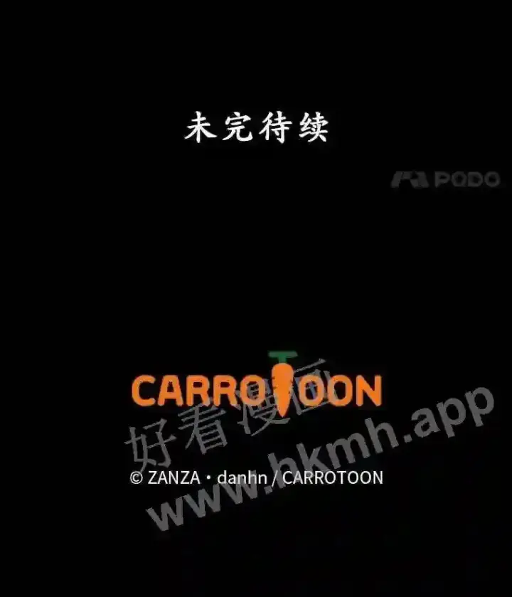 漫画《看见你的结局》2.命运第93张图