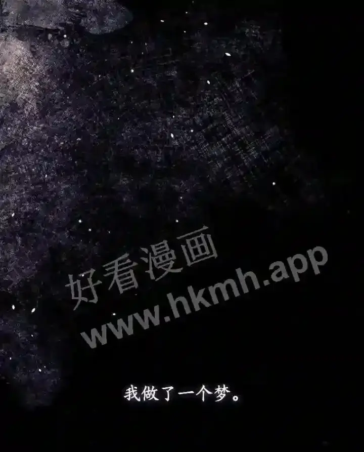 漫画《看见你的结局》2.命运第94张图