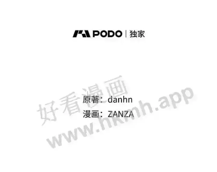 漫画《看见你的结局》4.追踪而至第8张图