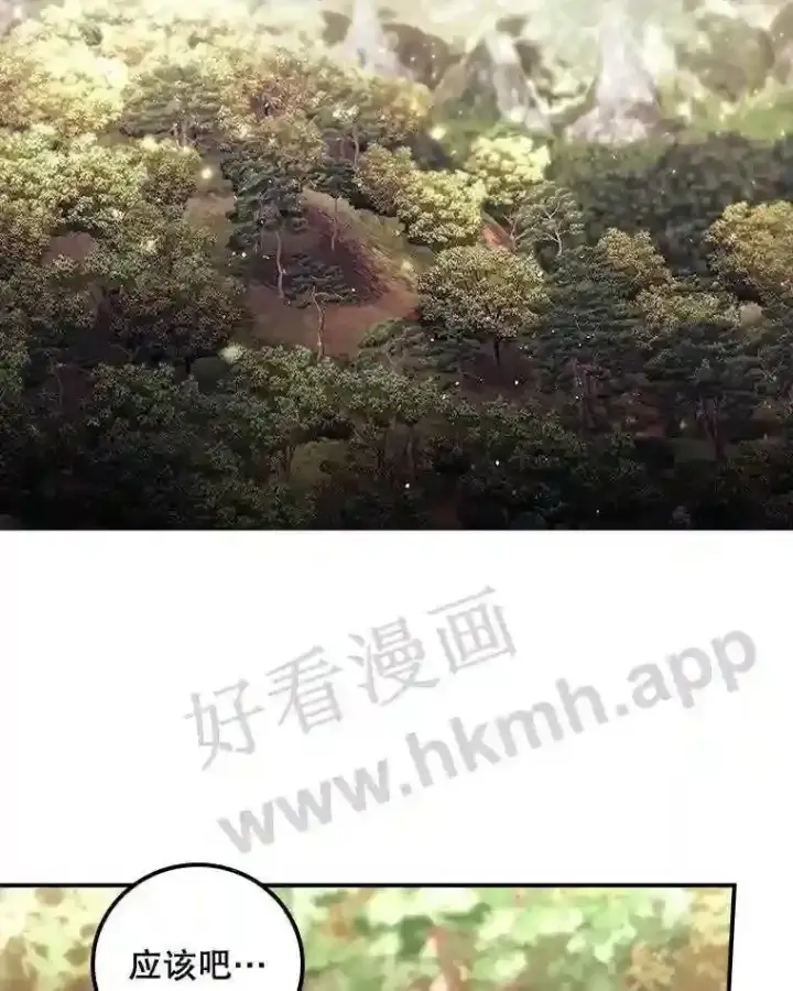 漫画《看见你的结局》6.帮助第99张图