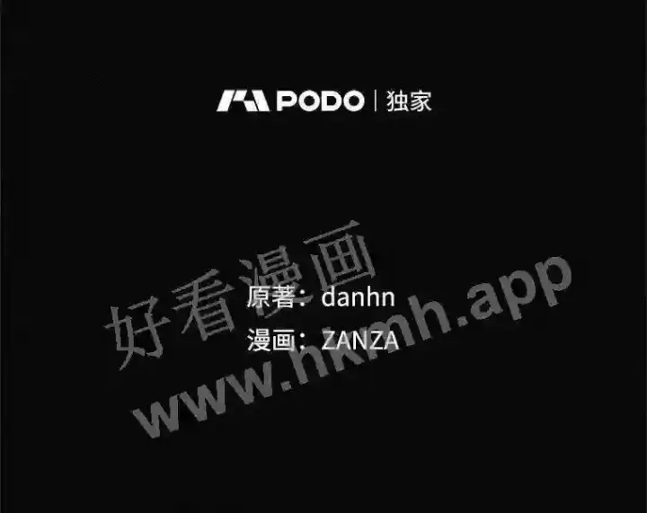 漫画《看见你的结局》11.危机将至第90张图