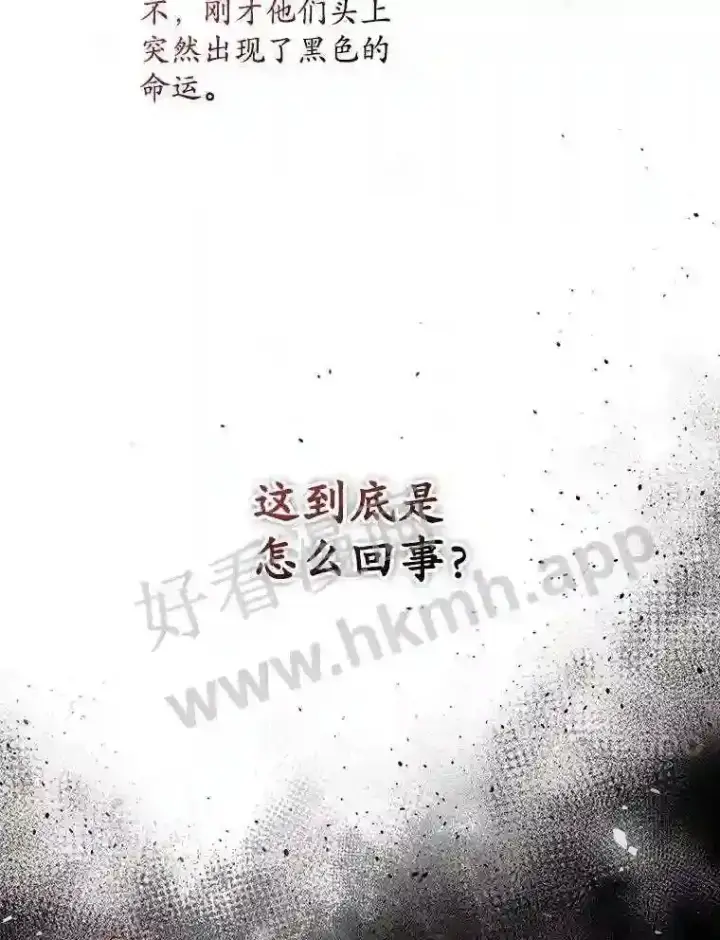 漫画《看见你的结局》13.获救第10张图