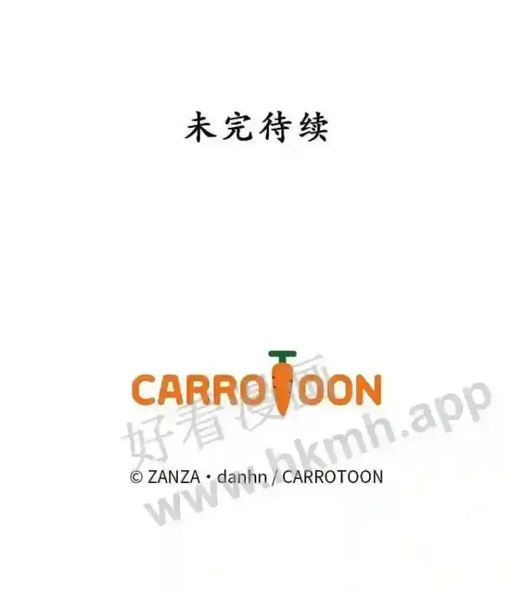 漫画《看见你的结局》13.获救第100张图