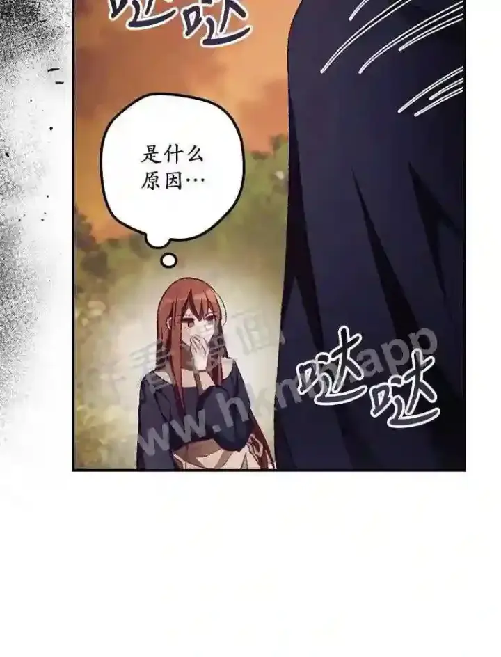 漫画《看见你的结局》13.获救第12张图