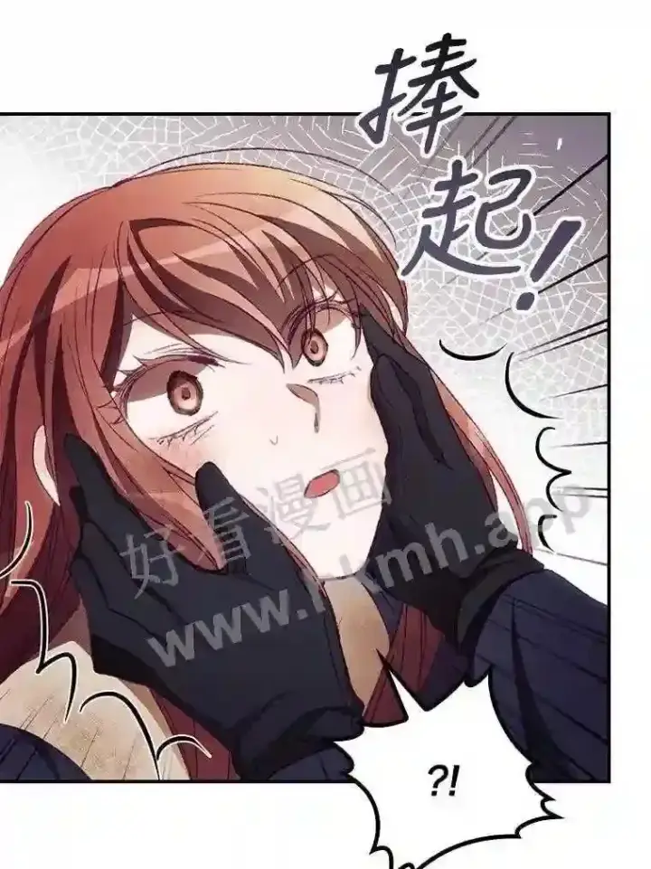 漫画《看见你的结局》13.获救第13张图