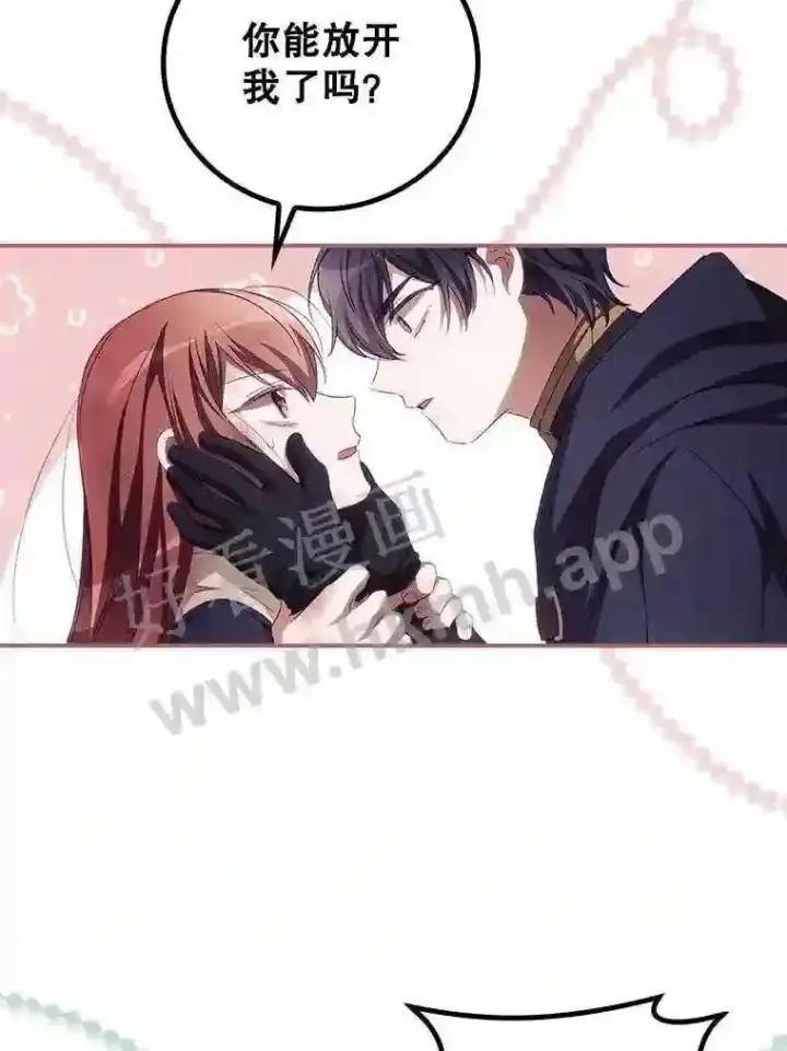 漫画《看见你的结局》13.获救第18张图