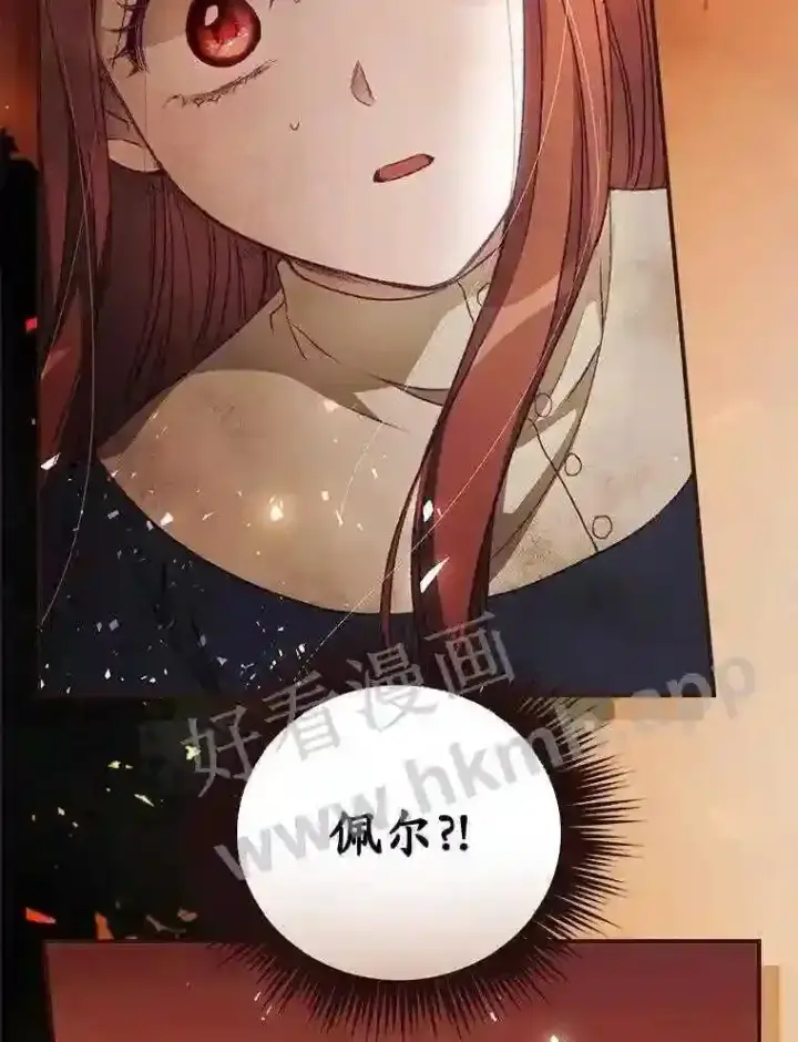 漫画《看见你的结局》13.获救第2张图