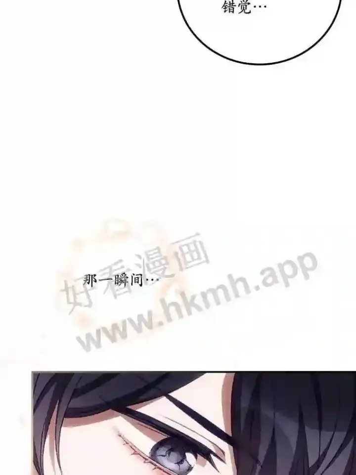 漫画《看见你的结局》13.获救第21张图