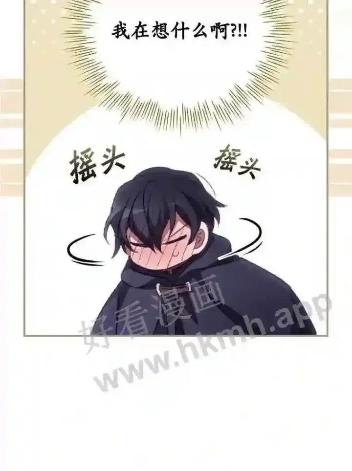 漫画《看见你的结局》13.获救第24张图