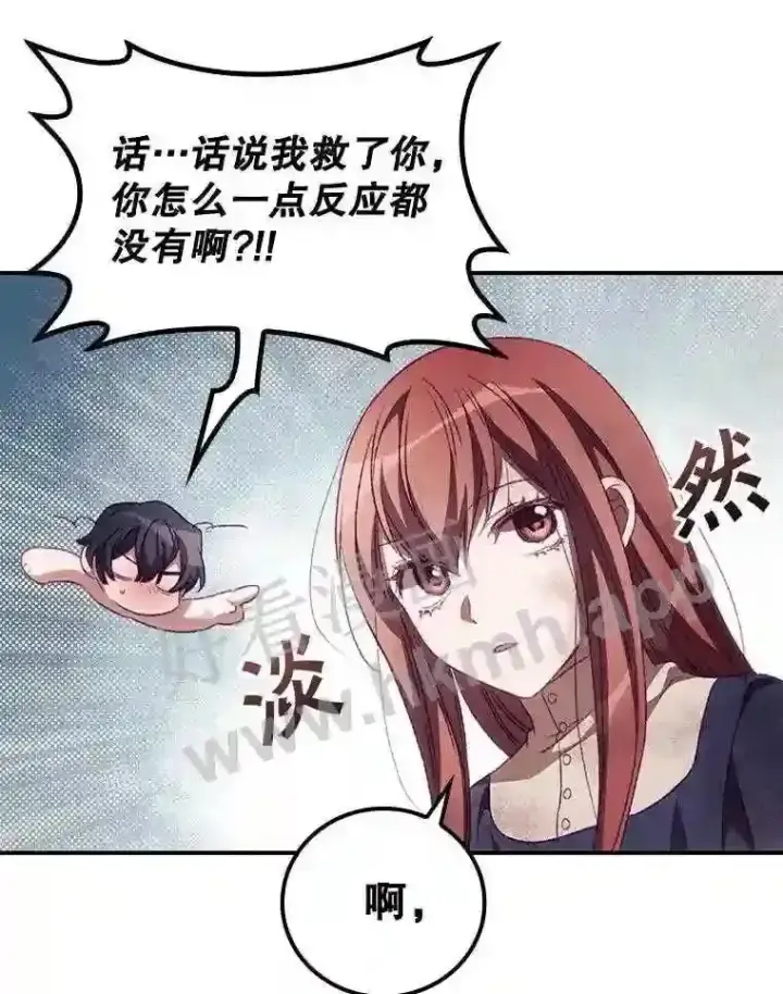 漫画《看见你的结局》13.获救第25张图