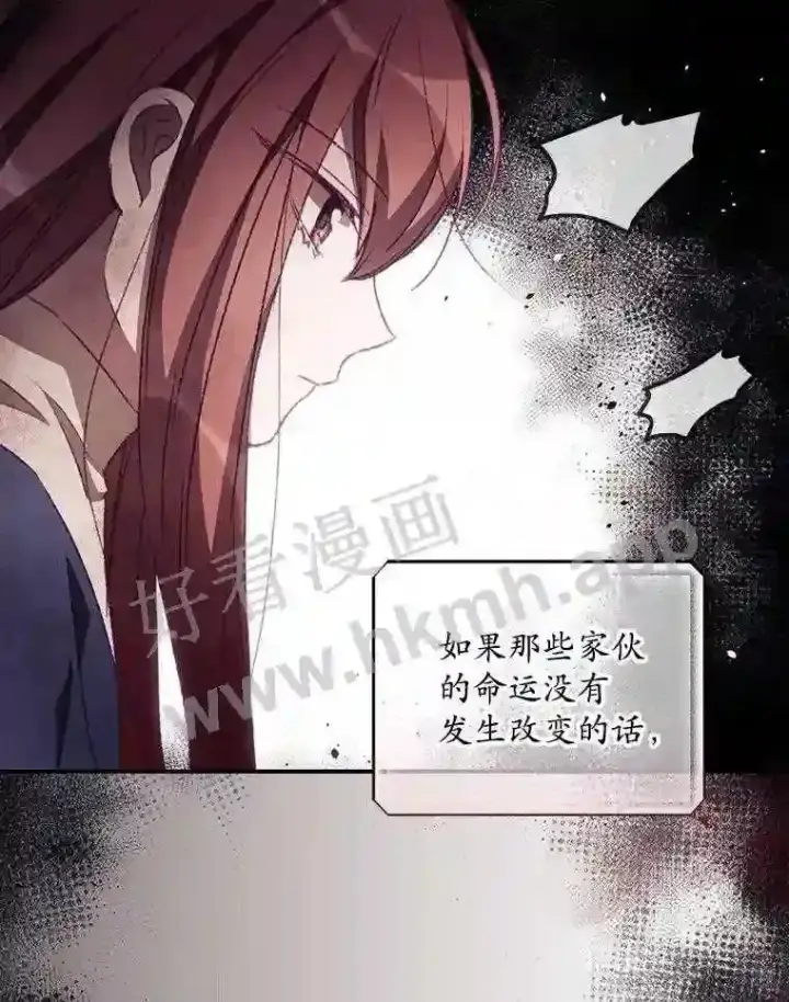 漫画《看见你的结局》13.获救第28张图