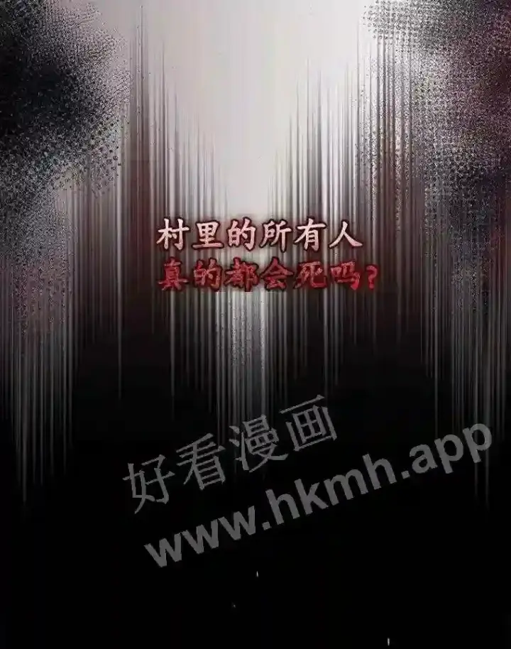 漫画《看见你的结局》13.获救第29张图