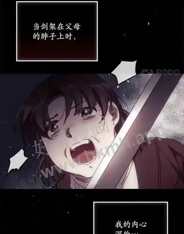 漫画《看见你的结局》13.获救第30张图