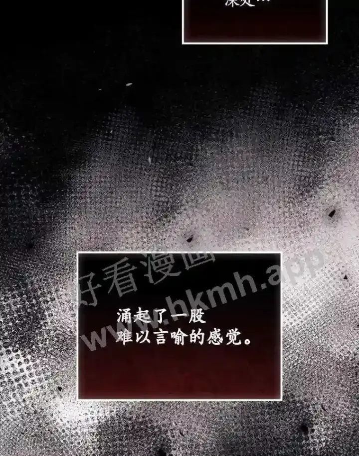 漫画《看见你的结局》13.获救第31张图