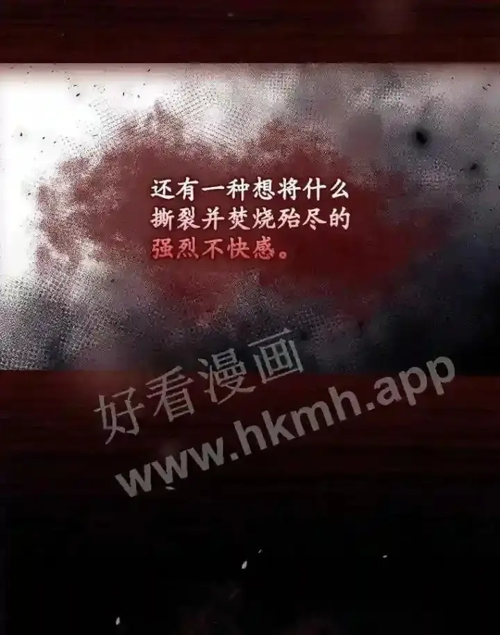漫画《看见你的结局》13.获救第34张图