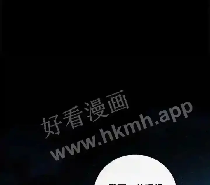 漫画《看见你的结局》13.获救第39张图
