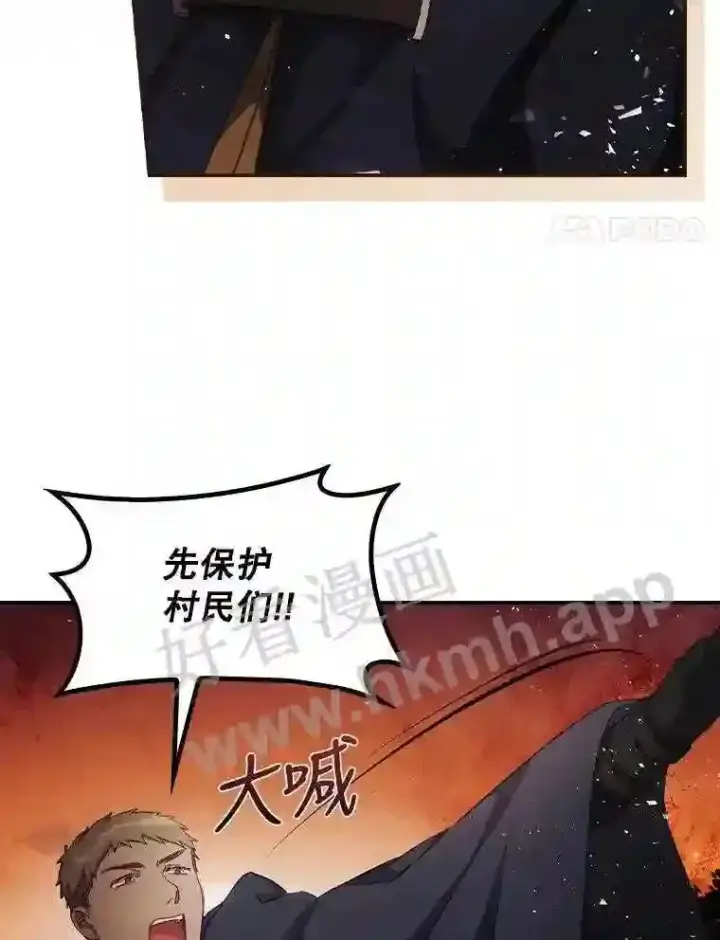漫画《看见你的结局》13.获救第4张图