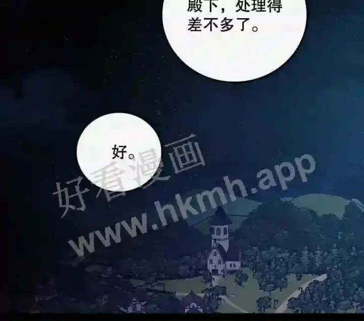 漫画《看见你的结局》13.获救第40张图