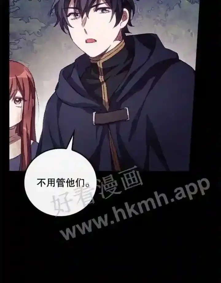 漫画《看见你的结局》13.获救第42张图