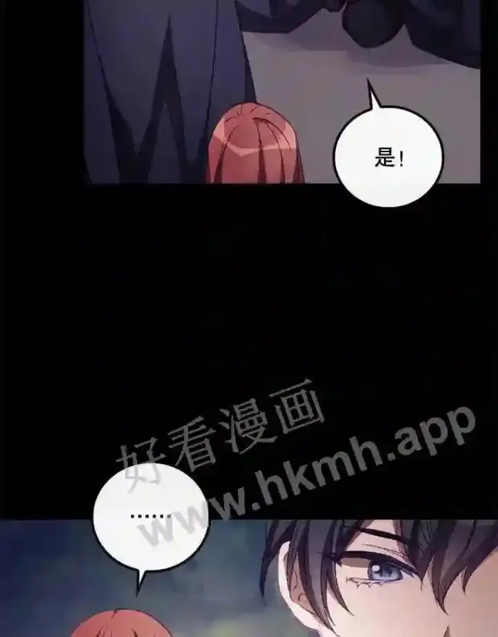 漫画《看见你的结局》13.获救第44张图