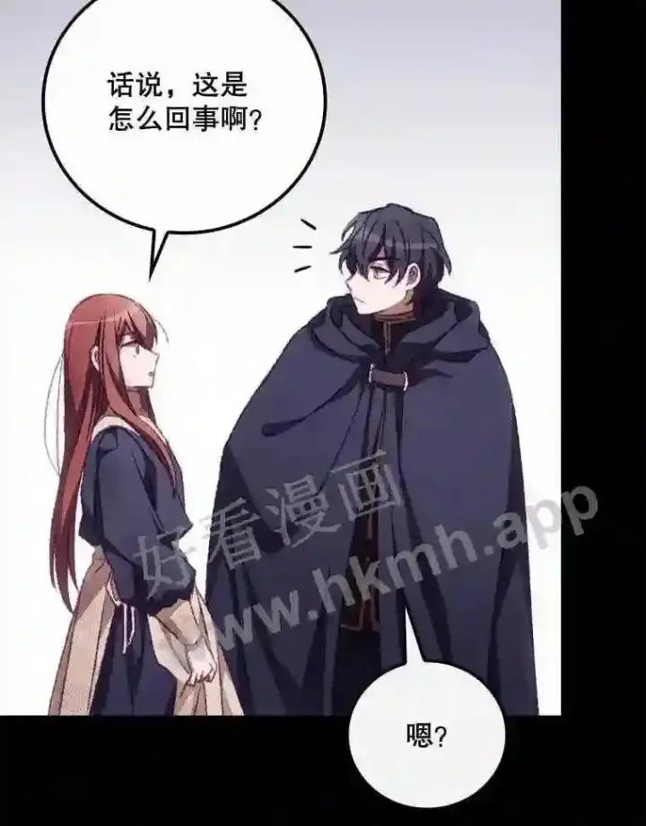 漫画《看见你的结局》13.获救第46张图